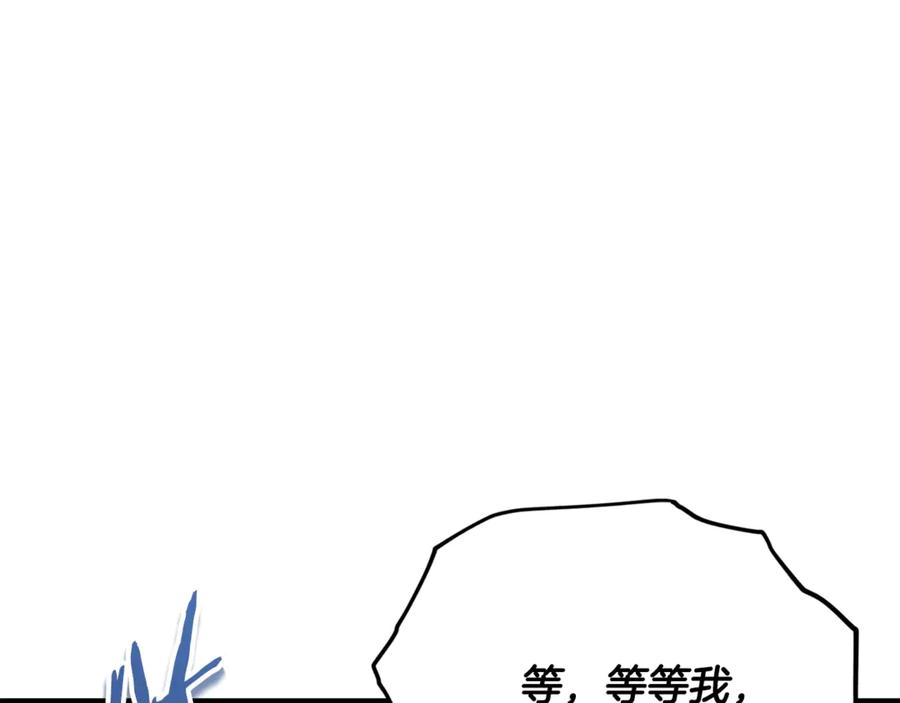 我爸太强了！ - 第197话 新的挑战者 - 第91张图