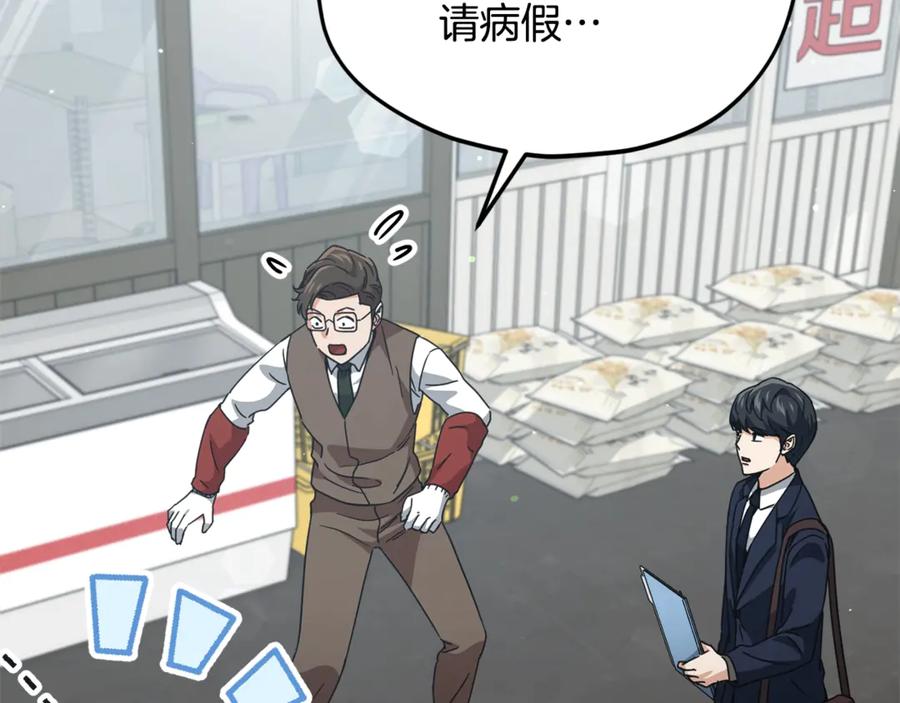 我爸太强了！ - 第197话 新的挑战者 - 第100张图