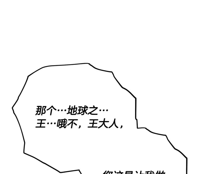 我爸太强了！ - 第197话 新的挑战者 - 第64张图