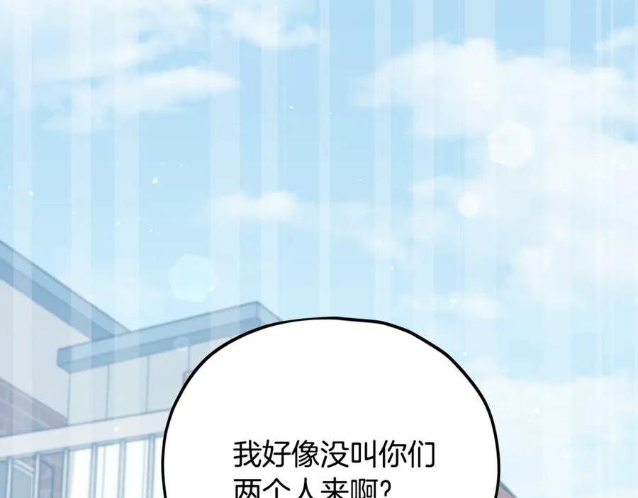 我爸太强了！ - 第197话 新的挑战者 - 第72张图