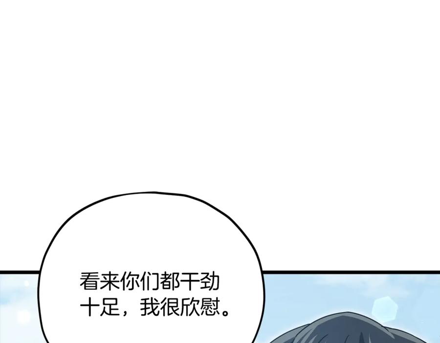 我爸太强了！ - 第197话 新的挑战者 - 第95张图