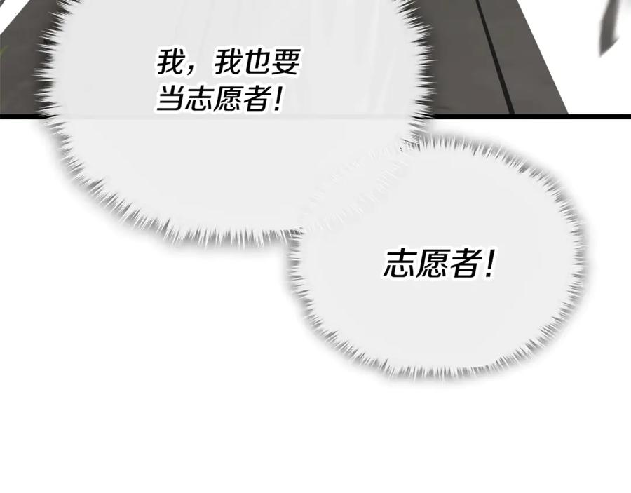 我爸太强了！ - 第197话 新的挑战者 - 第94张图