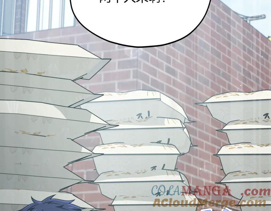 我爸太强了！ - 第197话 新的挑战者 - 第73张图