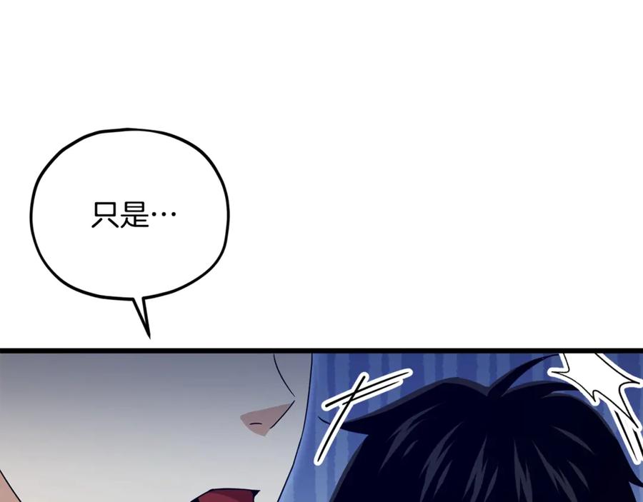 我爸太强了！ - 第197话 新的挑战者 - 第70张图