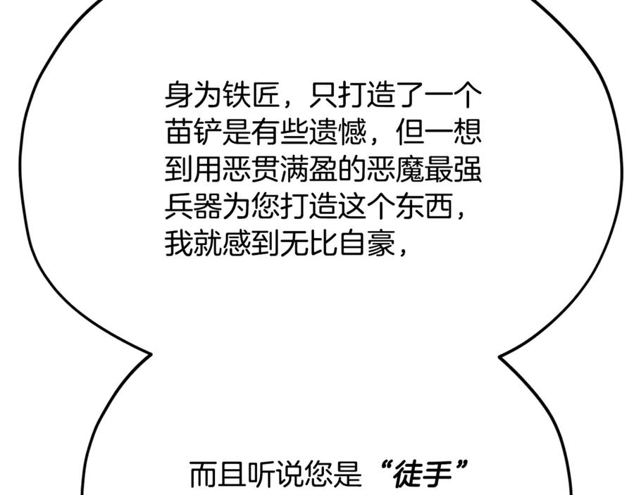 我爸太强了！ - 第199话 恶魔的反抗 - 第214张图