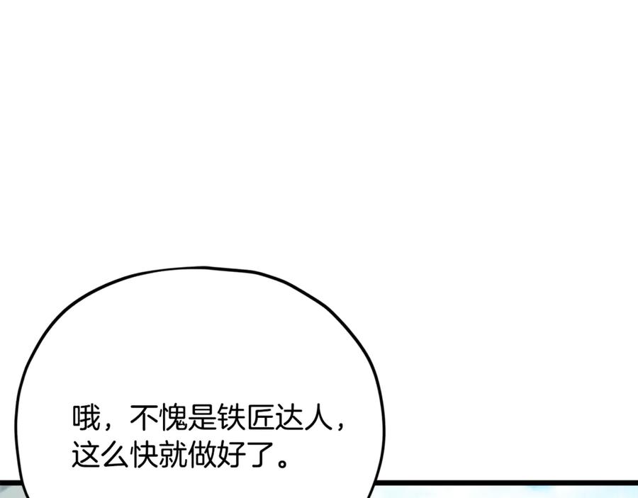 我爸太强了！ - 第199话 恶魔的反抗 - 第211张图