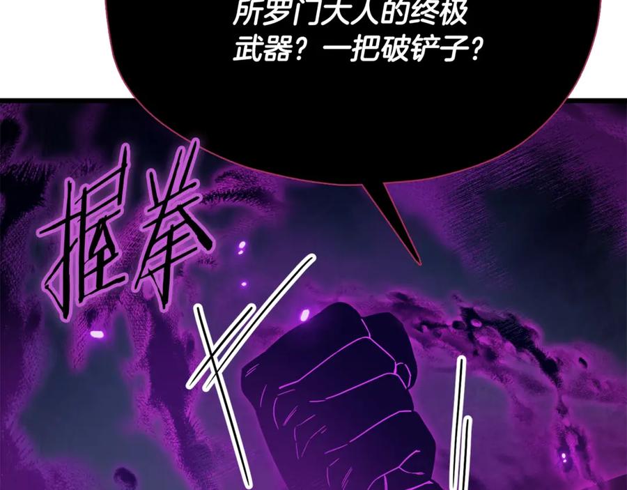 我爸太强了！ - 第199话 恶魔的反抗 - 第228张图