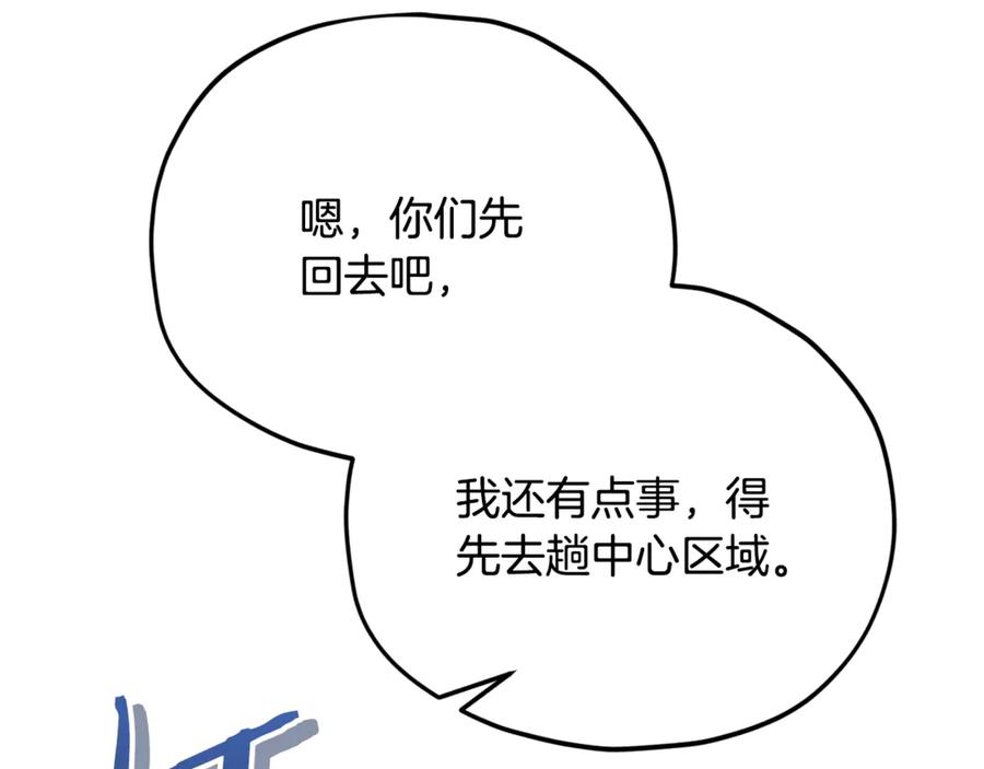 我爸太强了！ - 第199话 恶魔的反抗 - 第263张图