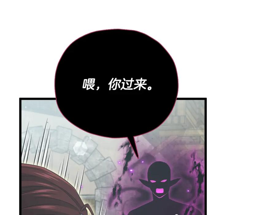 我爸太强了！ - 第199话 恶魔的反抗 - 第240张图