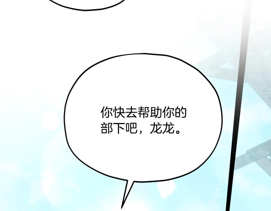 我爸太强了！ - 第199话 恶魔的反抗 - 第278张图