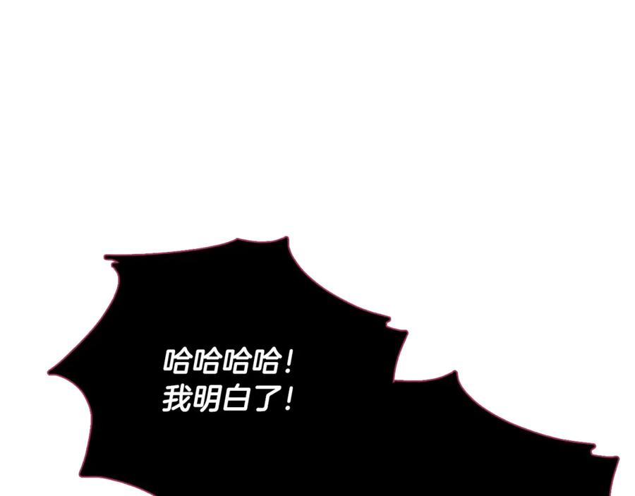 我爸太强了！ - 第199话 恶魔的反抗 - 第235张图