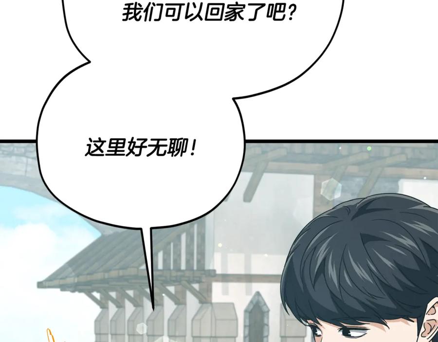 我爸太强了！ - 第199话 恶魔的反抗 - 第260张图