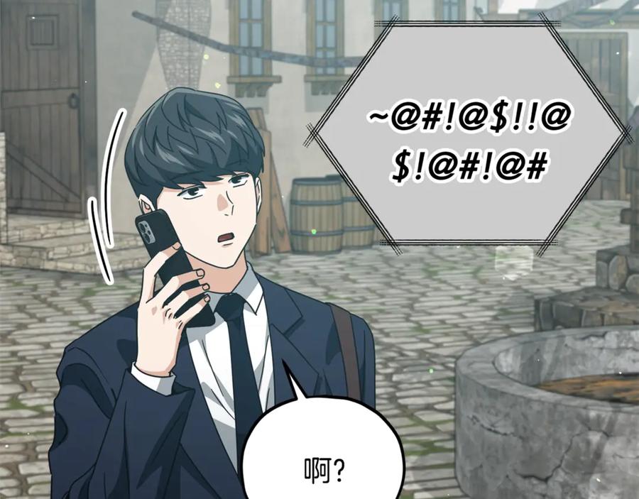 我爸太强了！ - 第199话 恶魔的反抗 - 第254张图