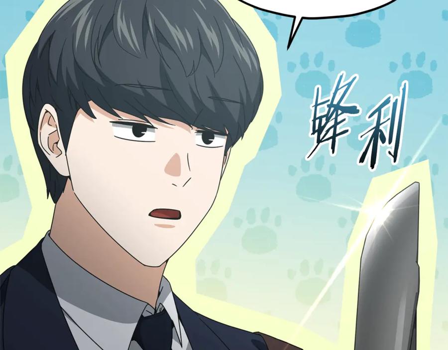 我爸太强了！ - 第199话 恶魔的反抗 - 第231张图