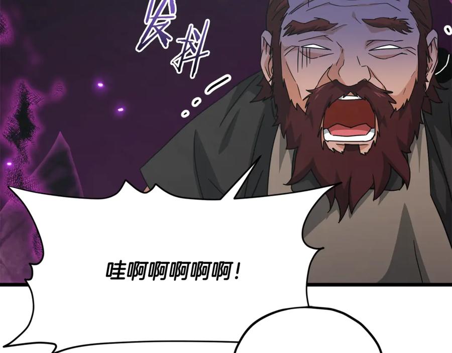 我爸太强了！ - 第199话 恶魔的反抗 - 第247张图