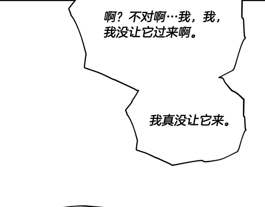 我爸太强了！ - 第199话 恶魔的反抗 - 第271张图