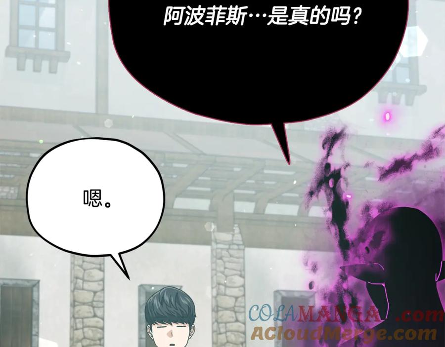 我爸太强了！ - 第199话 恶魔的反抗 - 第225张图