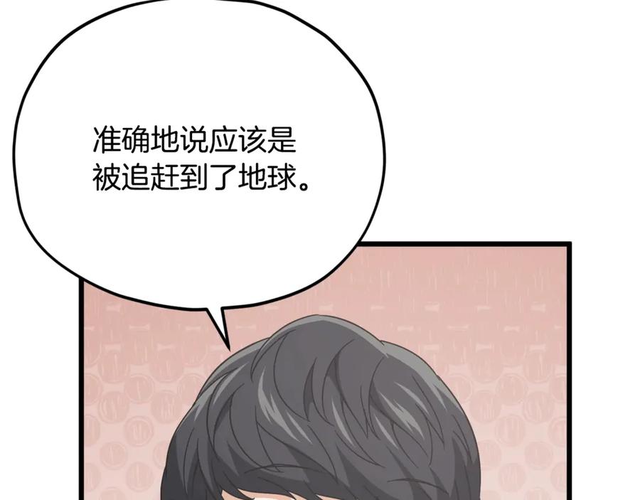 我爸太强了！ - 第199话 恶魔的反抗 - 第272张图