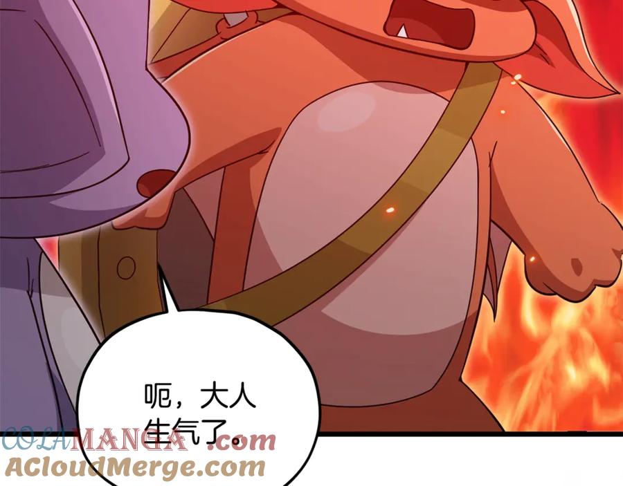 我爸太强了！ - 第199话 恶魔的反抗 - 第277张图