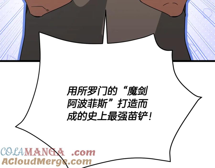 我爸太强了！ - 第199话 恶魔的反抗 - 第209张图