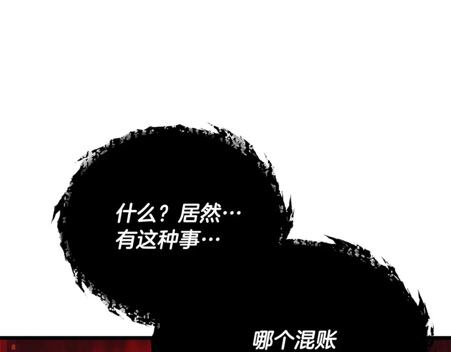 我爸太强了！ - 第199话 恶魔的反抗 - 第275张图