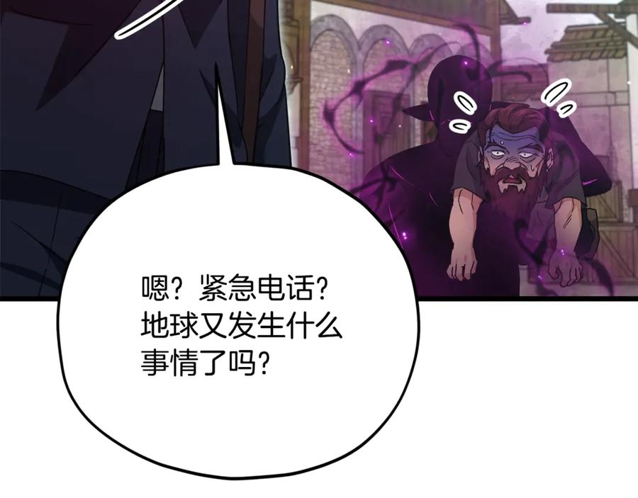 我爸太强了！ - 第199话 恶魔的反抗 - 第251张图