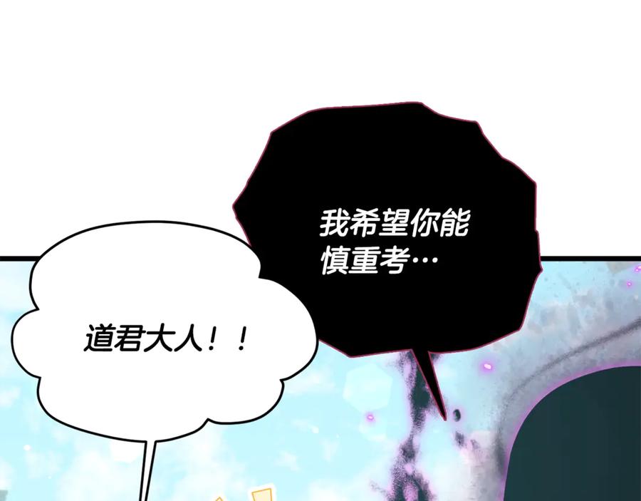 我爸太强了！ - 第199话 恶魔的反抗 - 第203张图