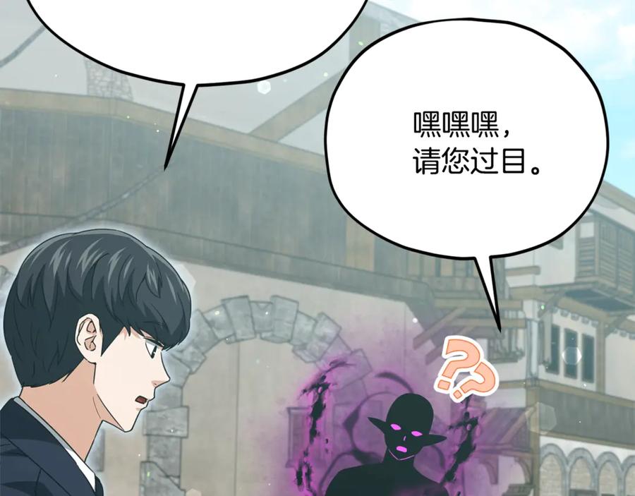 我爸太强了！ - 第199话 恶魔的反抗 - 第212张图