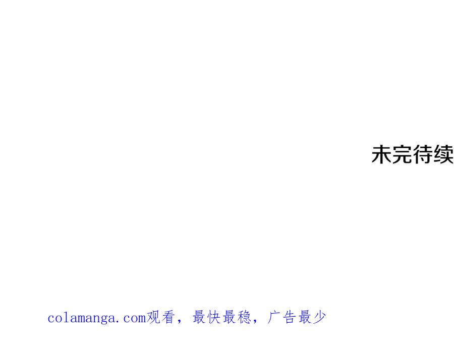 我爸太强了！ - 第199话 恶魔的反抗 - 第284张图