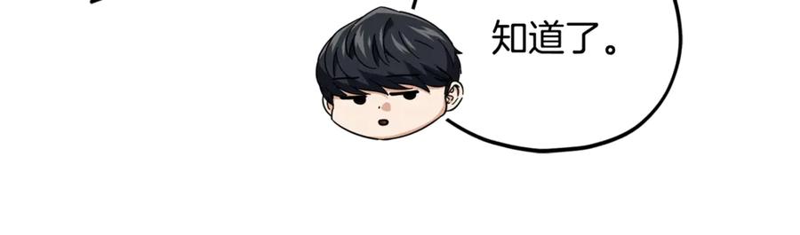 我爸太强了！ - 第199话 恶魔的反抗 - 第248张图