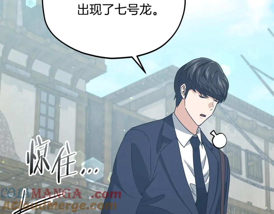 我爸太强了！ - 第199话 恶魔的反抗 - 第269张图