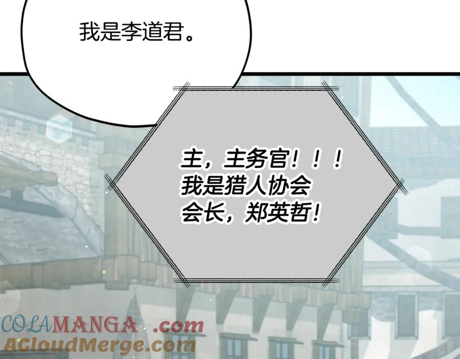 我爸太强了！ - 第199话 恶魔的反抗 - 第253张图