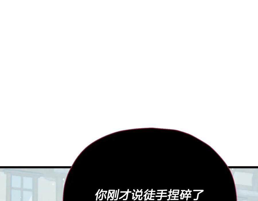 我爸太强了！ - 第199话 恶魔的反抗 - 第224张图