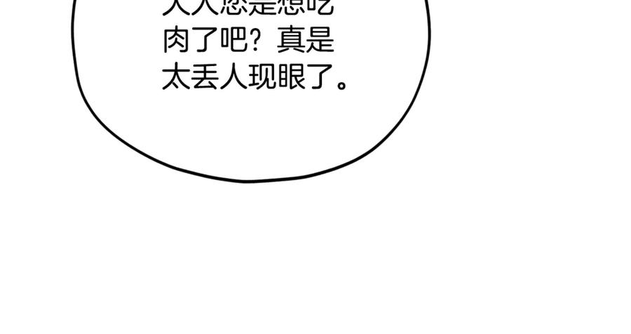 我爸太强了！ - 第199话 恶魔的反抗 - 第267张图