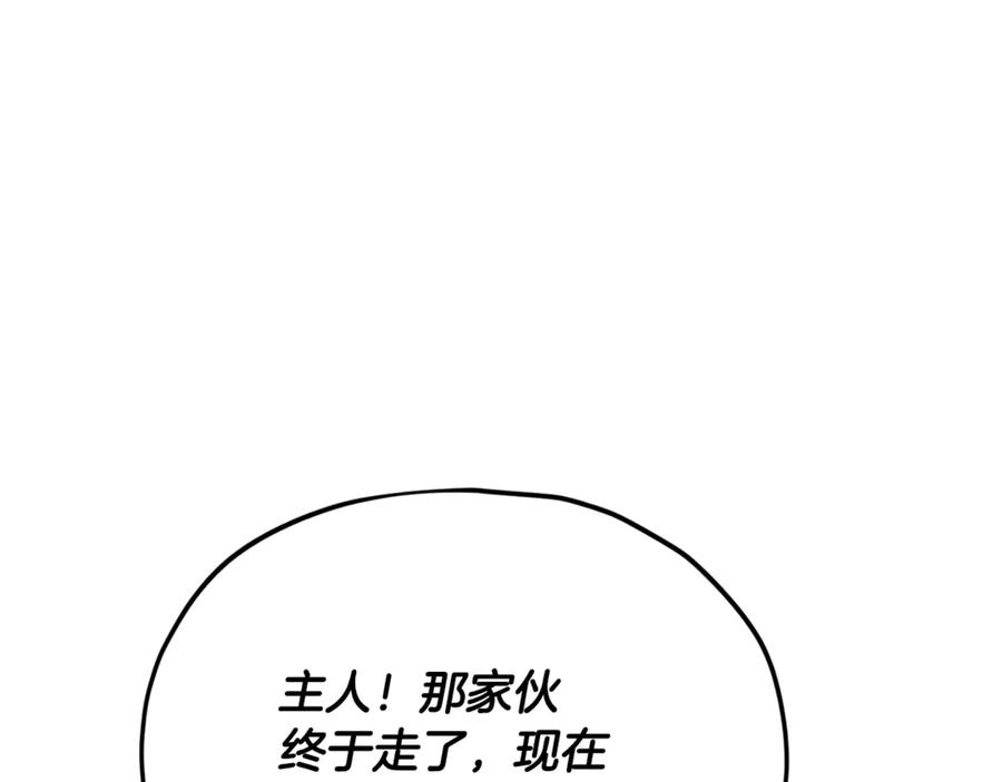 我爸太强了！ - 第199话 恶魔的反抗 - 第259张图