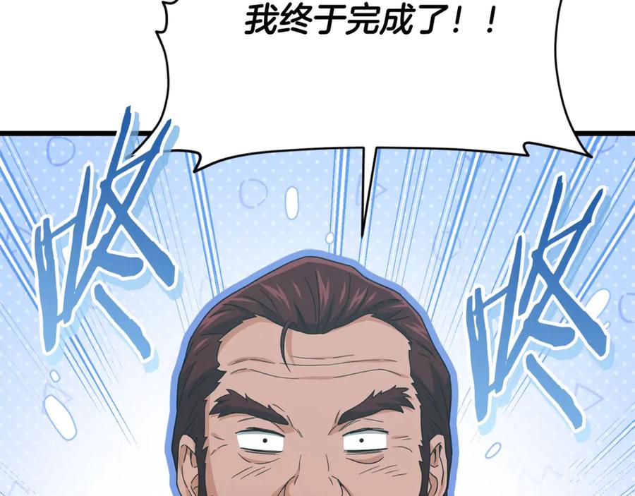 我爸太强了！ - 第199话 恶魔的反抗 - 第207张图