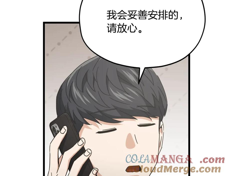 我爸太强了！ - 第199话 恶魔的反抗 - 第257张图