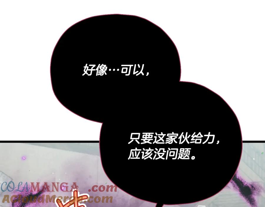 我爸太强了！ - 第199话 恶魔的反抗 - 第245张图