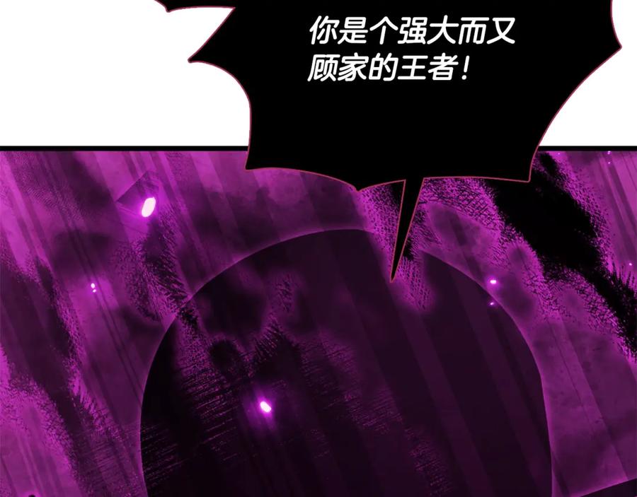 我爸太强了！ - 第199话 恶魔的反抗 - 第236张图