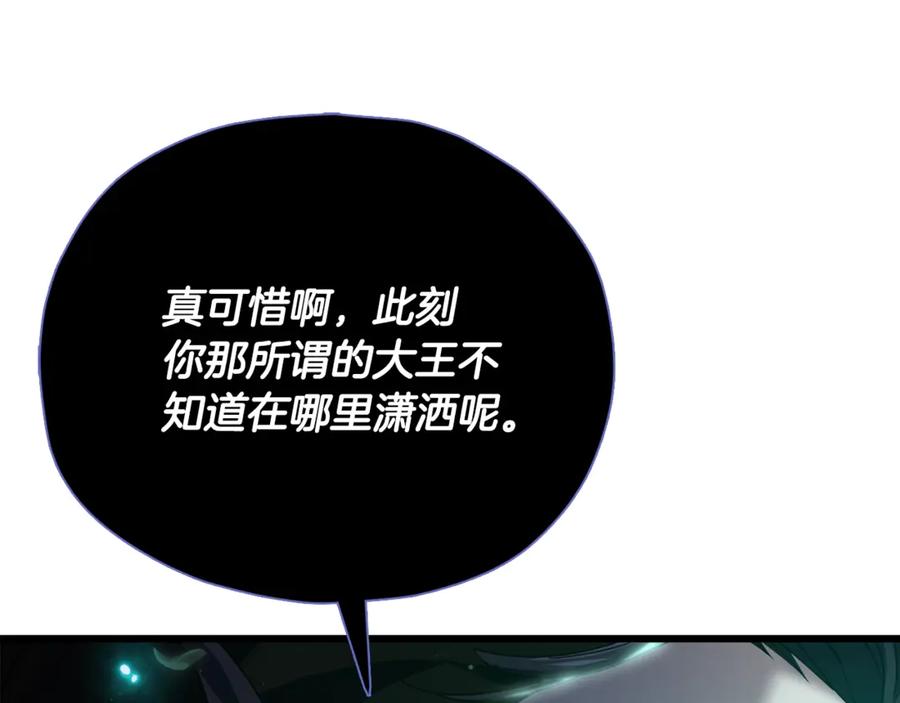 我爸太强了！ - 第200话 天选之人 - 第131张图