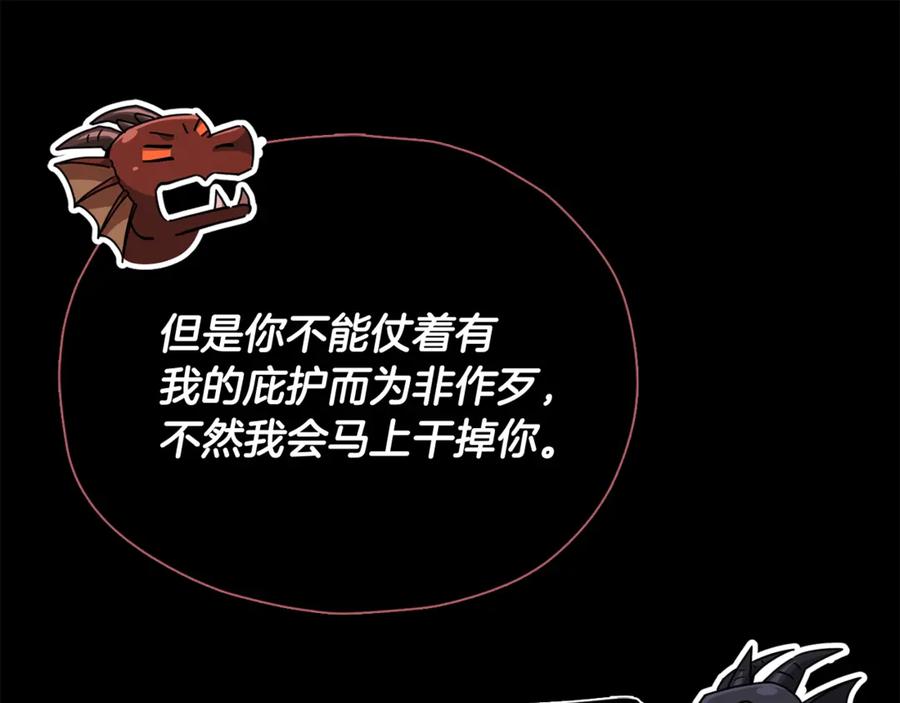 我爸太强了！ - 第200话 天选之人 - 第114张图