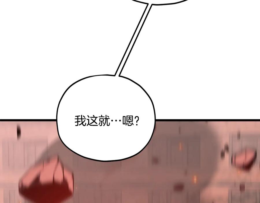 我爸太强了！ - 第200话 天选之人 - 第144张图