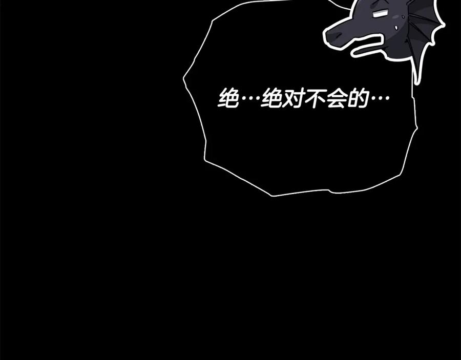 我爸太强了！ - 第200话 天选之人 - 第115张图