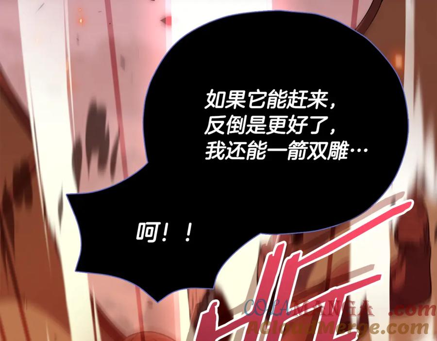 我爸太强了！ - 第200话 天选之人 - 第133张图