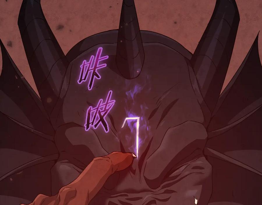 我爸太强了！ - 第200话 天选之人 - 第107张图