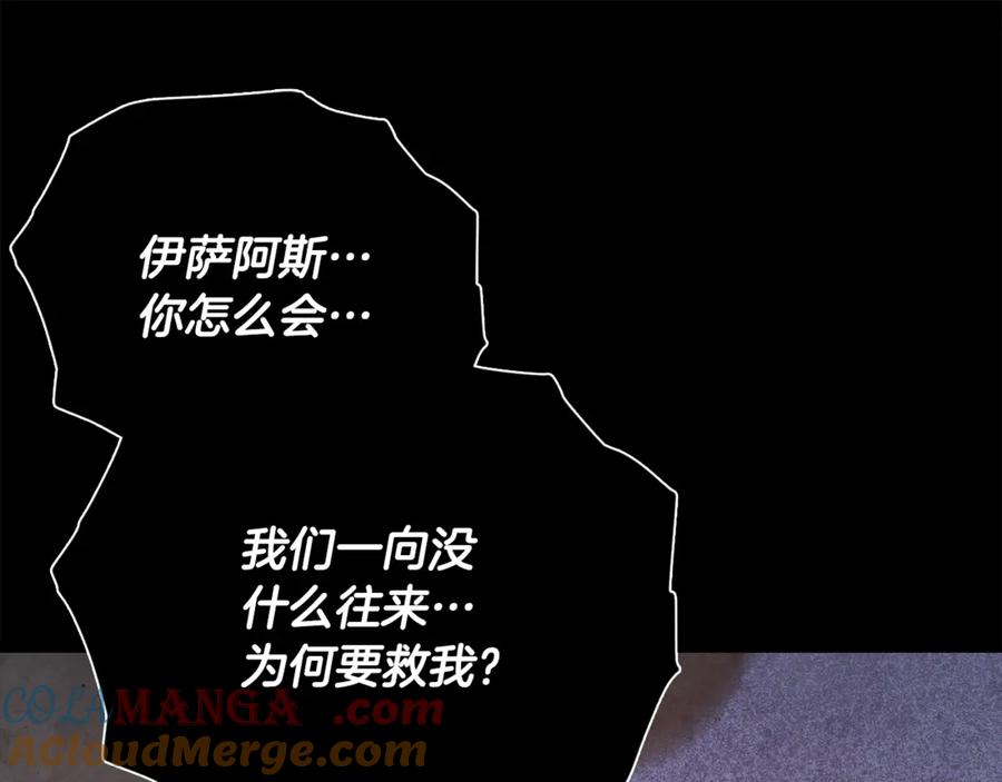 我爸太强了！ - 第200话 天选之人 - 第97张图