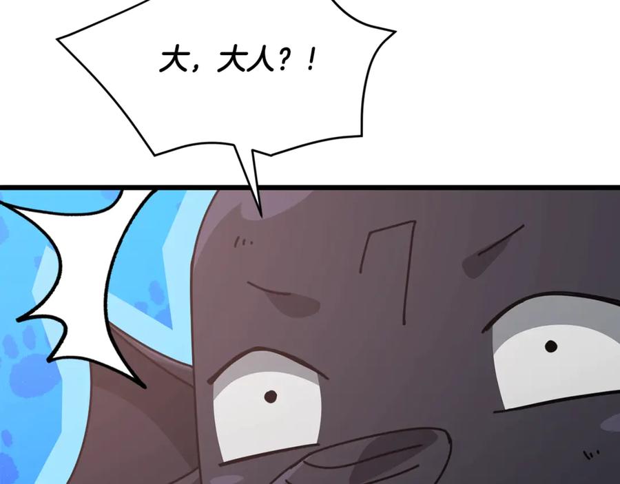 我爸太强了！ - 第200话 天选之人 - 第138张图