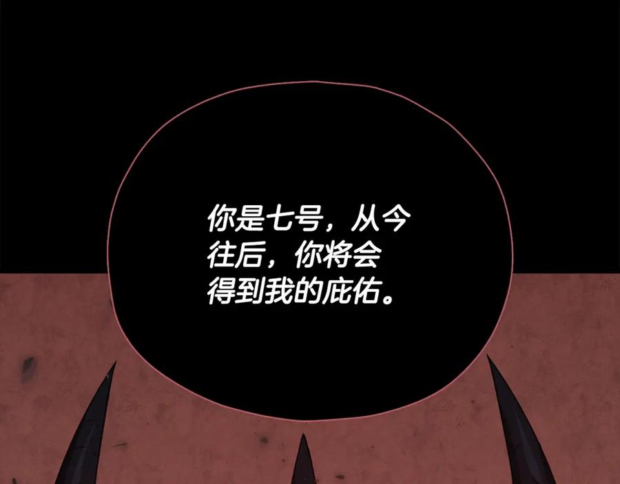 我爸太强了！ - 第200话 天选之人 - 第106张图