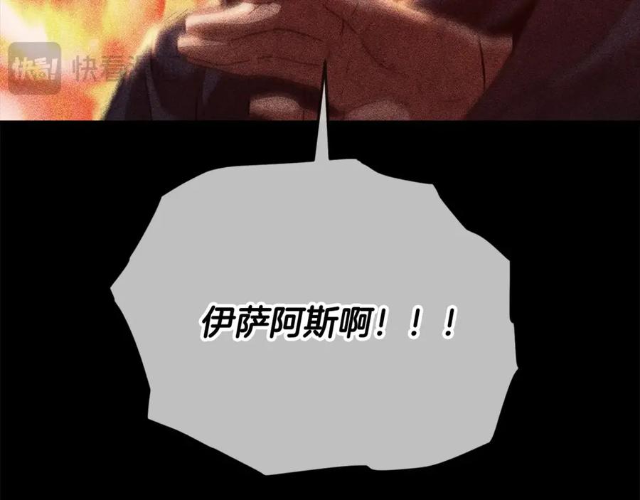 我爸太强了！ - 第200话 天选之人 - 第95张图