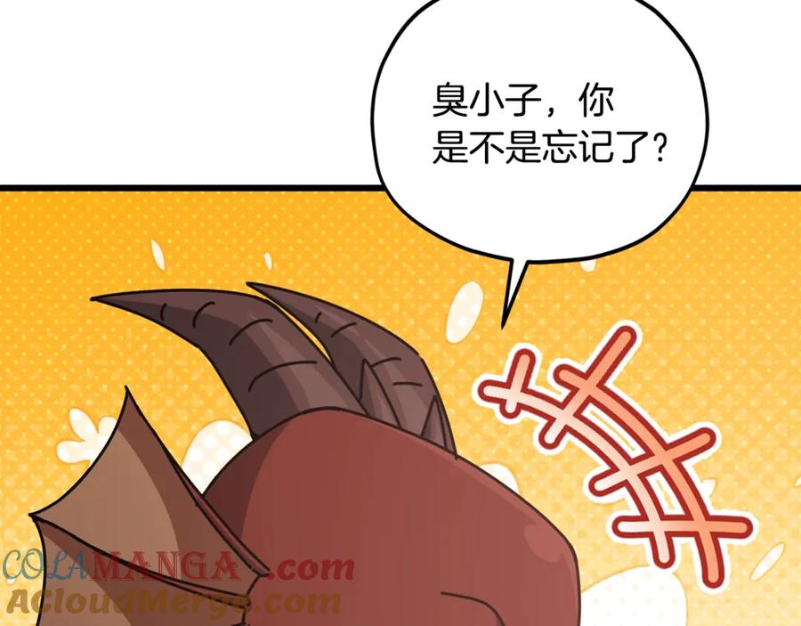 我爸太强了！ - 第200话 天选之人 - 第141张图